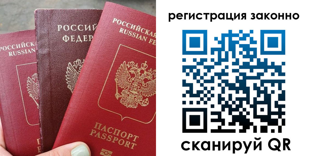 прописка 2025 в Канске