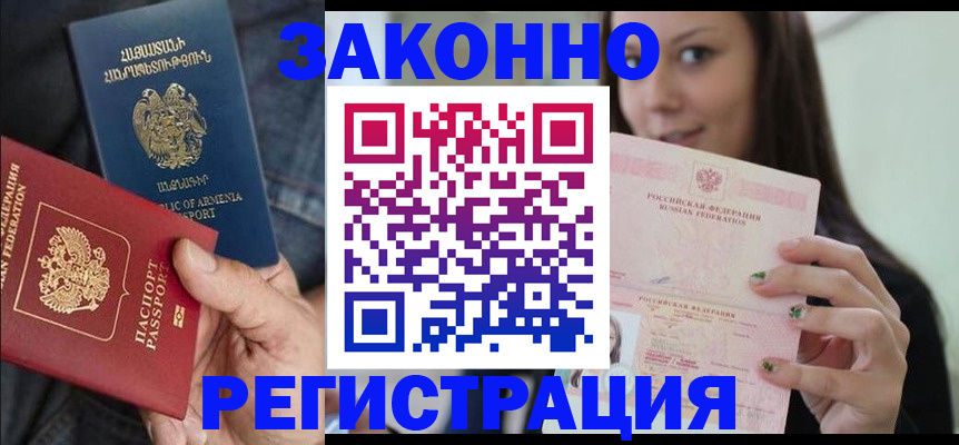 временная регистрация собственник в Канске