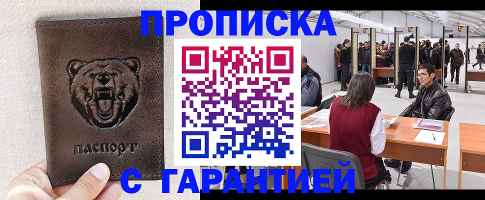 временная регистрация поиск в Канске
